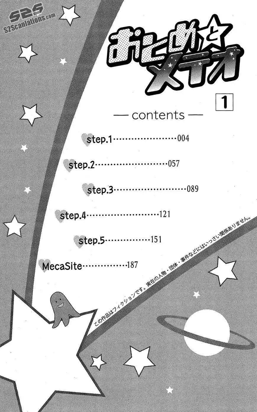 Otome to Meteo Chapter 1 5